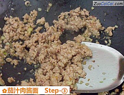 茄汁肉酱面做法第三步骤