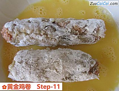 黄金鸡卷做法第十一步骤