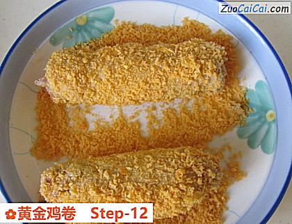 黄金鸡卷做法第十二步骤