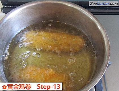 黄金鸡卷做法第十三步骤