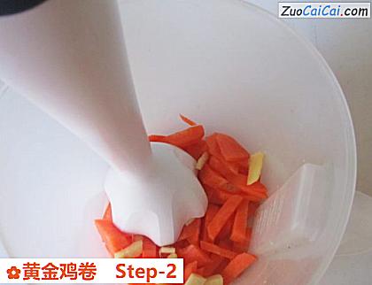 黄金鸡卷做法第二步骤