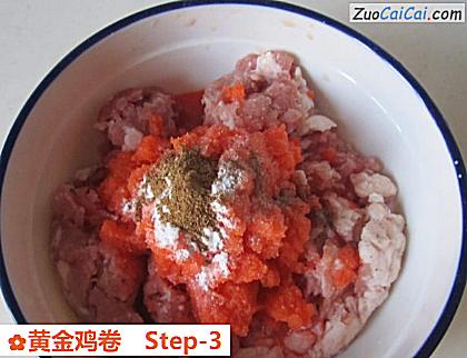 黄金鸡卷做法第三步骤