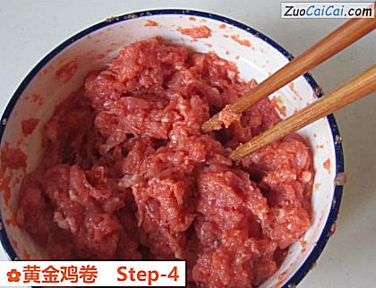 黄金鸡卷做法第四步骤