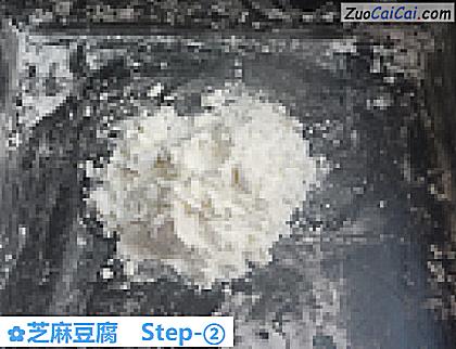 芝麻豆腐做法第二步骤