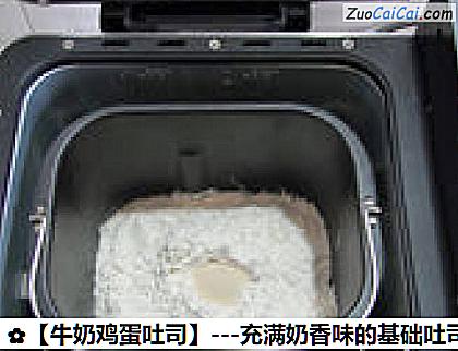 牛奶鸡蛋吐司做法第一步骤