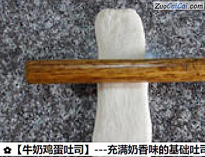 牛奶鸡蛋吐司做法第十一步骤