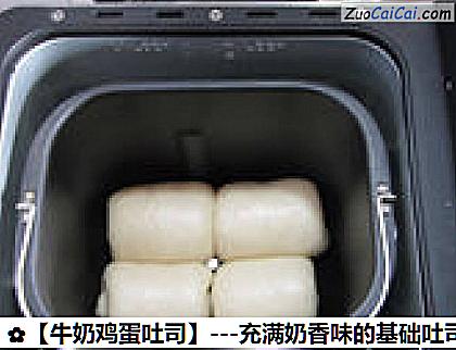 牛奶鸡蛋吐司做法第十三步骤