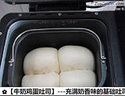 牛奶鸡蛋吐司做法第十四步骤