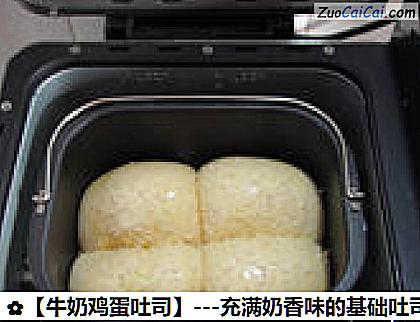 牛奶鸡蛋吐司做法第十五步骤