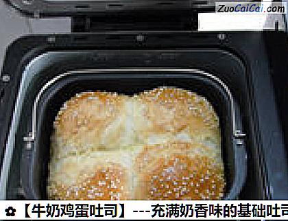 牛奶鸡蛋吐司做法第十六步骤