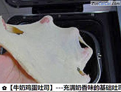 牛奶鸡蛋吐司做法第二步骤