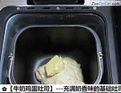 牛奶鸡蛋吐司做法第三步骤