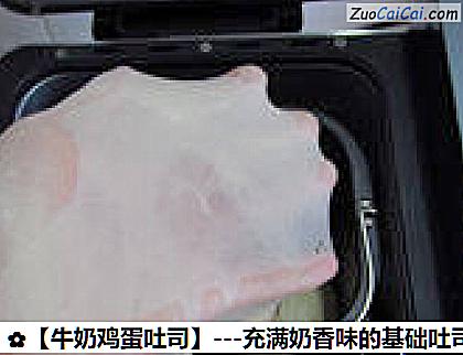 牛奶鸡蛋吐司做法第四步骤