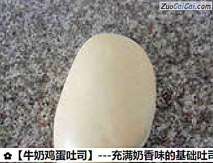 牛奶鸡蛋吐司做法第七步骤