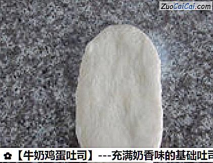 牛奶鸡蛋吐司做法第九步骤