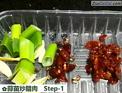 蒜苗炒腊肉做法第一步骤