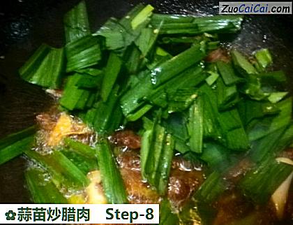 蒜苗炒腊肉做法第八步骤