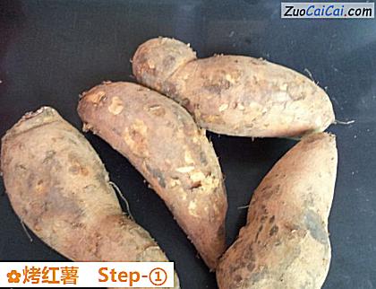 烤红薯做法第一步骤