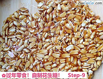 自制花生糖做法第九步骤