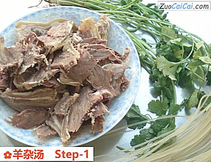 羊杂汤做法第一步骤