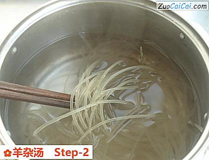 羊杂汤做法第二步骤