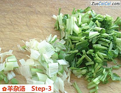 羊杂汤做法第三步骤
