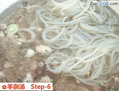 羊杂汤做法第六步骤