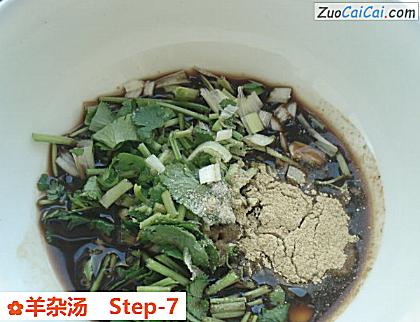 羊杂汤做法第七步骤