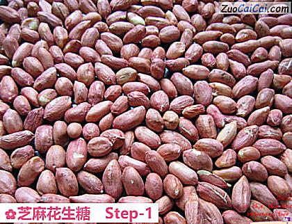 芝麻花生糖做法第一步骤