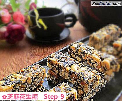 芝麻花生糖做法第九步骤