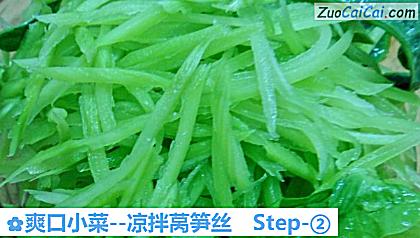 爽口小菜做法第二步骤