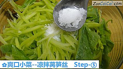 爽口小菜做法第五步骤
