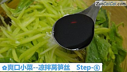 爽口小菜做法第六步骤