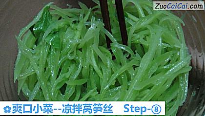 爽口小菜做法第八步骤