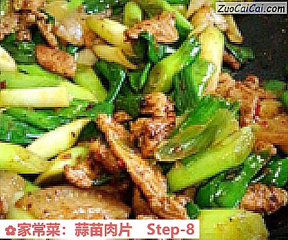 家常菜：蒜苗肉片做法第八步骤