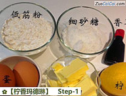 柠香玛德琳做法第一步骤