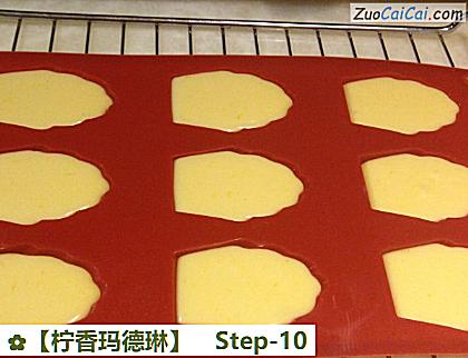 柠香玛德琳做法第十步骤