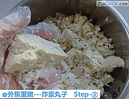 外焦里嫩－炸素丸子做法第二步骤