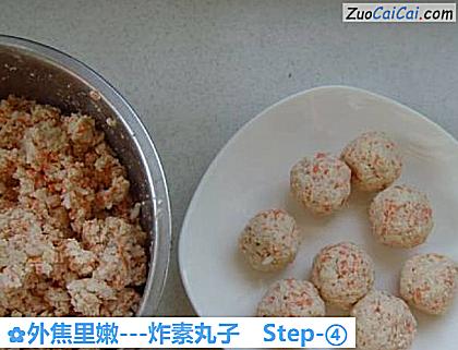 外焦里嫩－炸素丸子做法第四步骤