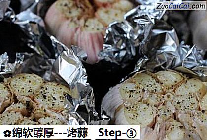 绵软醇厚－烤蒜做法第三步骤