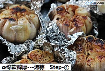 绵软醇厚－烤蒜做法第四步骤