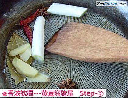 -黄豆焖猪尾做法第二步骤