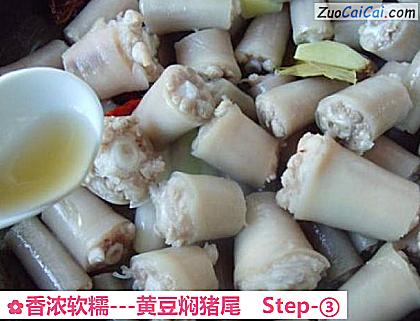 -黄豆焖猪尾做法第三步骤