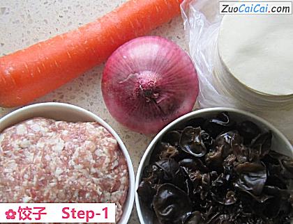 饺子做法第一步骤