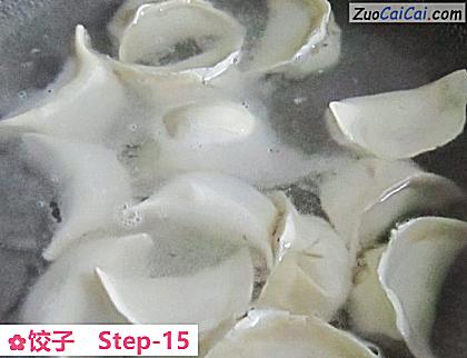 饺子做法第十五步骤