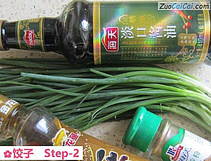 饺子做法第二步骤