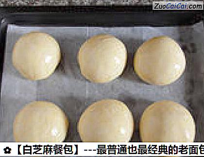 白芝麻餐包做法第十六步骤