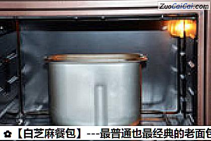 白芝麻餐包做法第二步骤