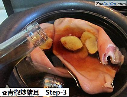 青椒炒猪耳做法第三步骤