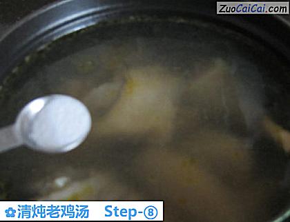 清炖老鸡汤做法第八步骤